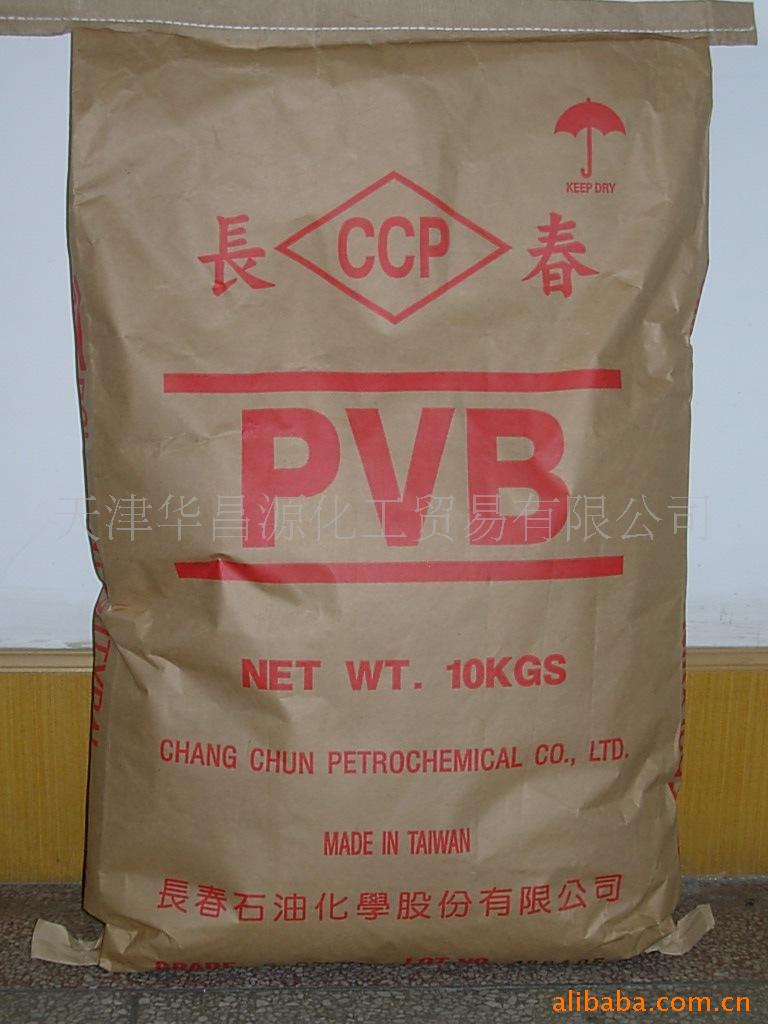 聚乙烯醇缩丁醛树脂 PVB 台湾长春合成树脂 纸张涂层处理用