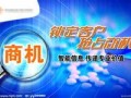 寻找商机赚钱14法