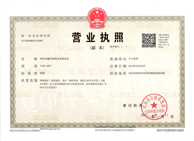 执照_副本_副本