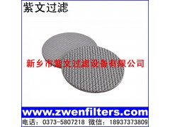 不锈钢烧结网滤片