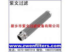 不锈钢折叠烧结毡滤芯