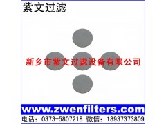 微孔不锈钢烧结滤片